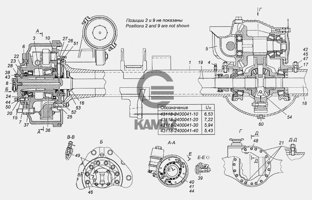 Схема сборки камаз 43118 43118-2400041-10 Мост задний в сборе для автомобиля КАМАЗ 4350 (4х4), 43 дет.