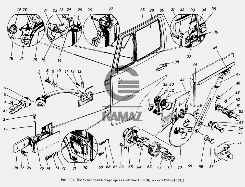 Камаз боковая форточка