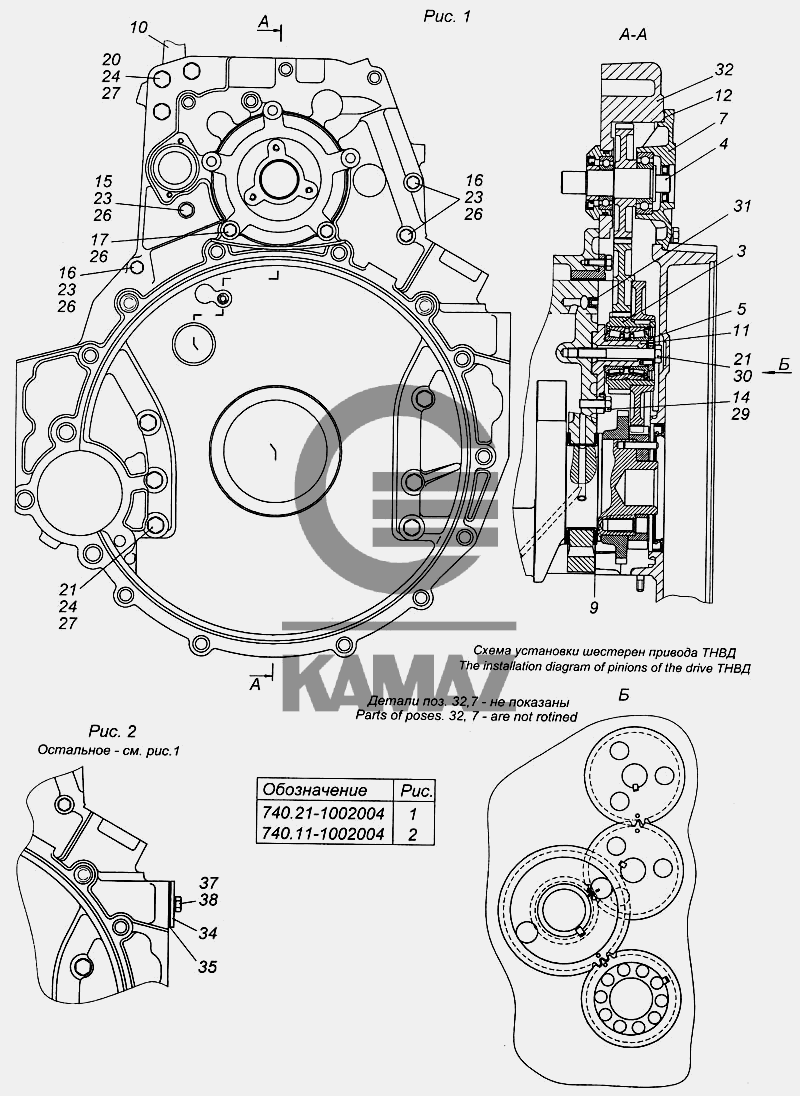 Установка картера маховика для автомобиля КАМАЗ 6540, 22 дет.
