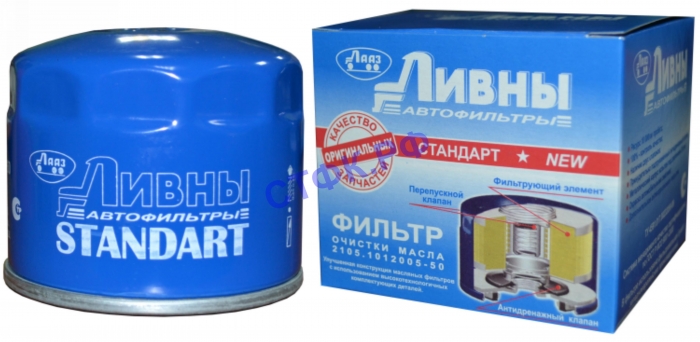 Фильтр очистки масла