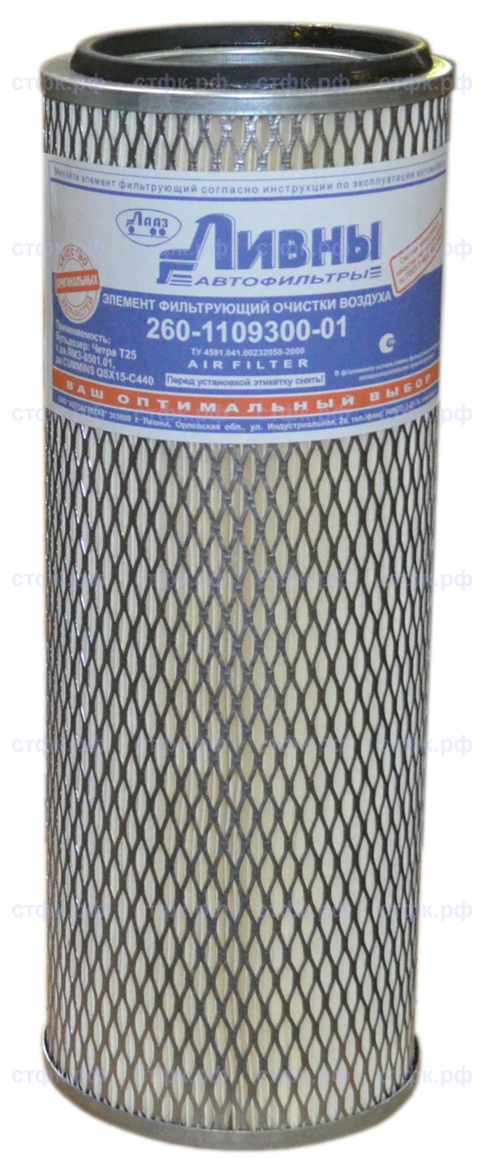 Элемент фильтрующий очистки воздуха