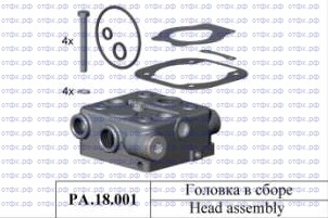Ремкомплект головки компрессора (18.3509015, 18.3509015-10, 3112-100)