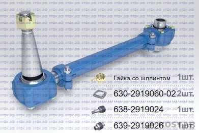 Штанга реактивная (аналог 5270-2909016-01)
