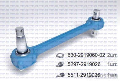 Штанга реактивная  