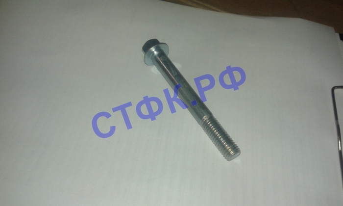 Болт с шестигранной головкой   
