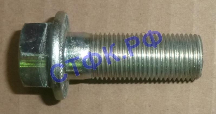 Болт М16х1,5-6gх45 (не заказывать аналог 21-130-16-15-45-21-109)