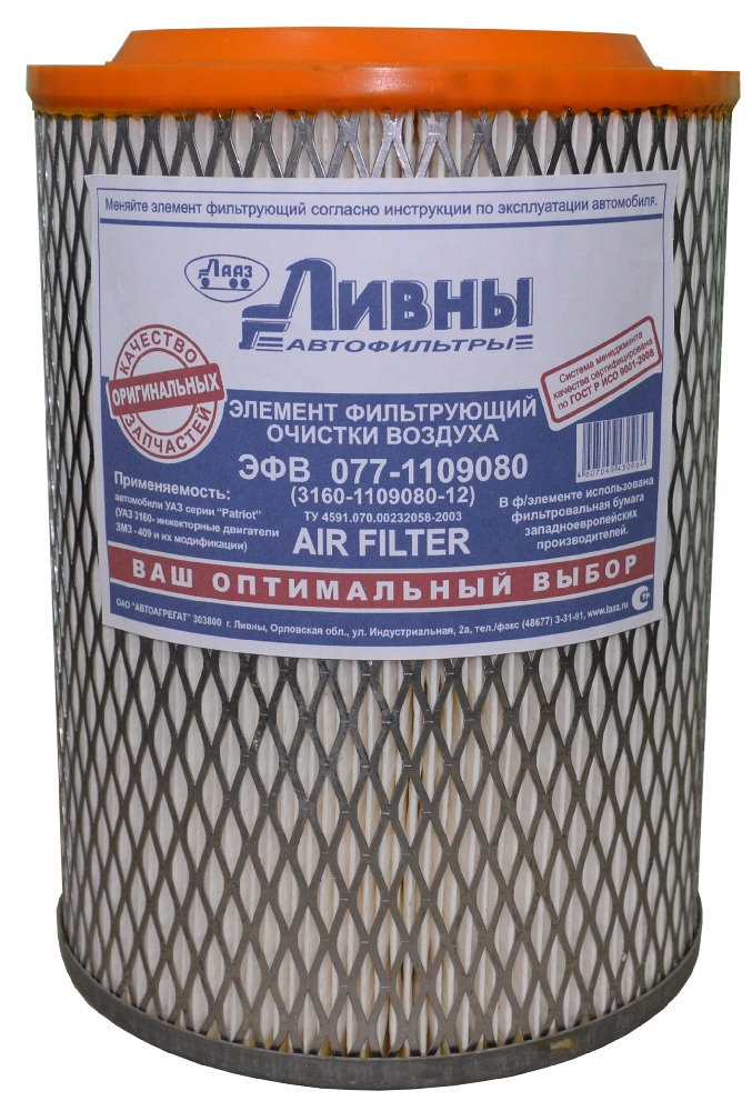 Элемент фильтрующий очистки воздуха (3160-1109080-12)