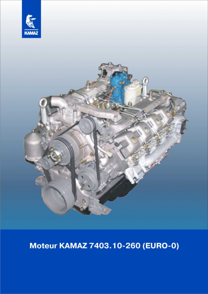 Двигатель КАМАЗ-54112, 53212 Турбо 260 л.с.