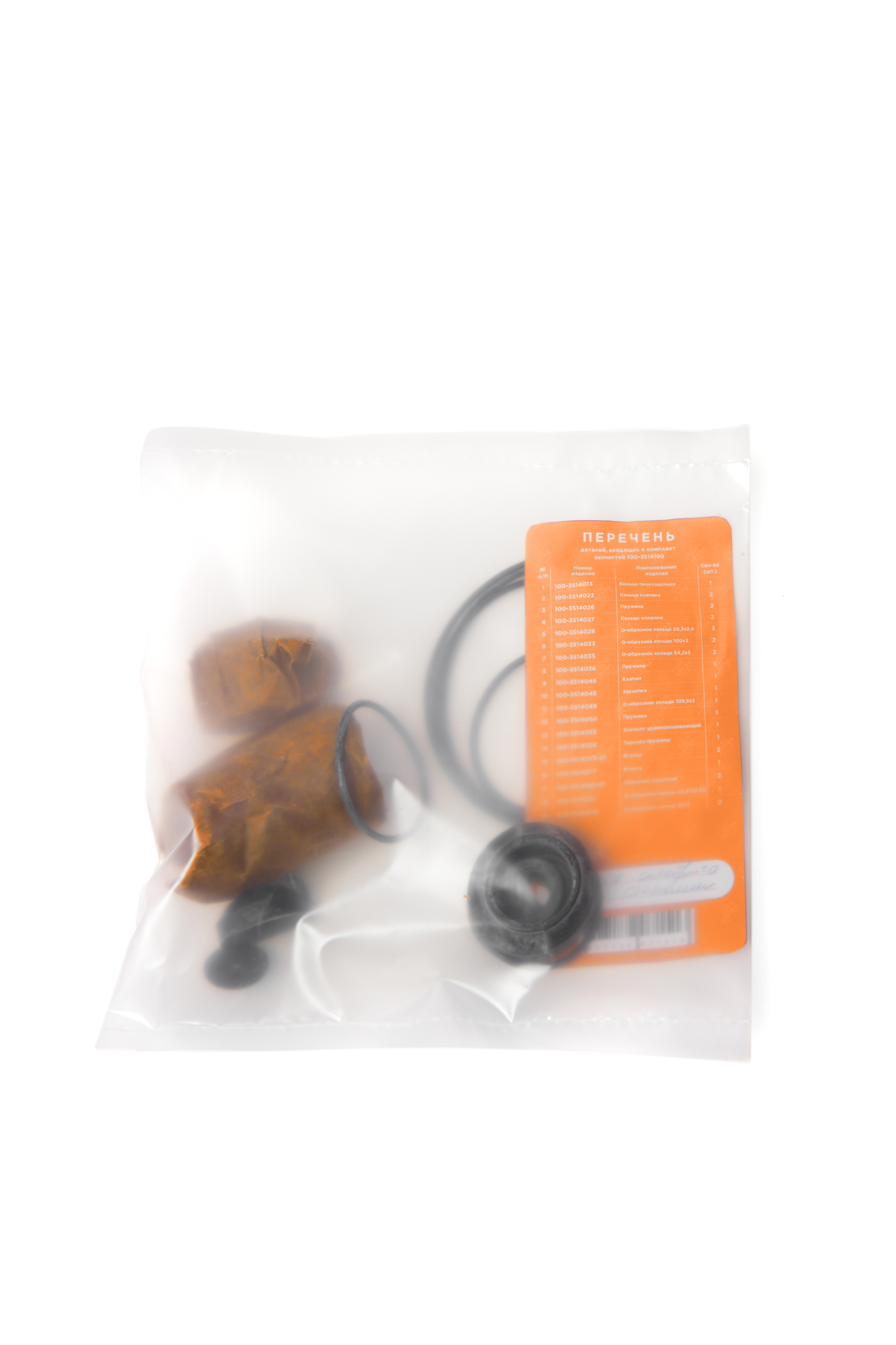 Ремкомплект ГТК