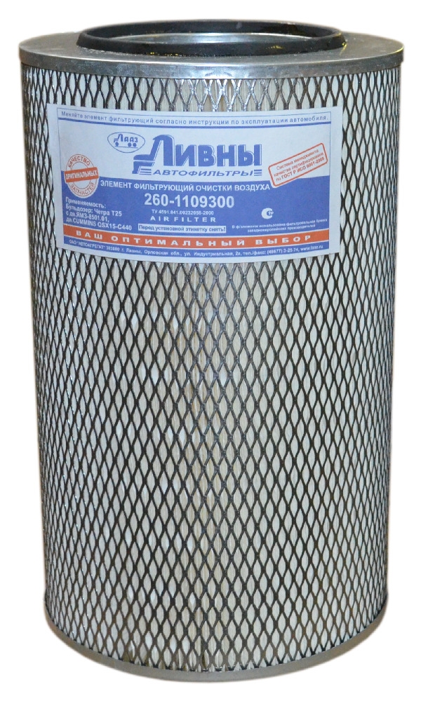 Элемент фильтрующий очистки воздуха