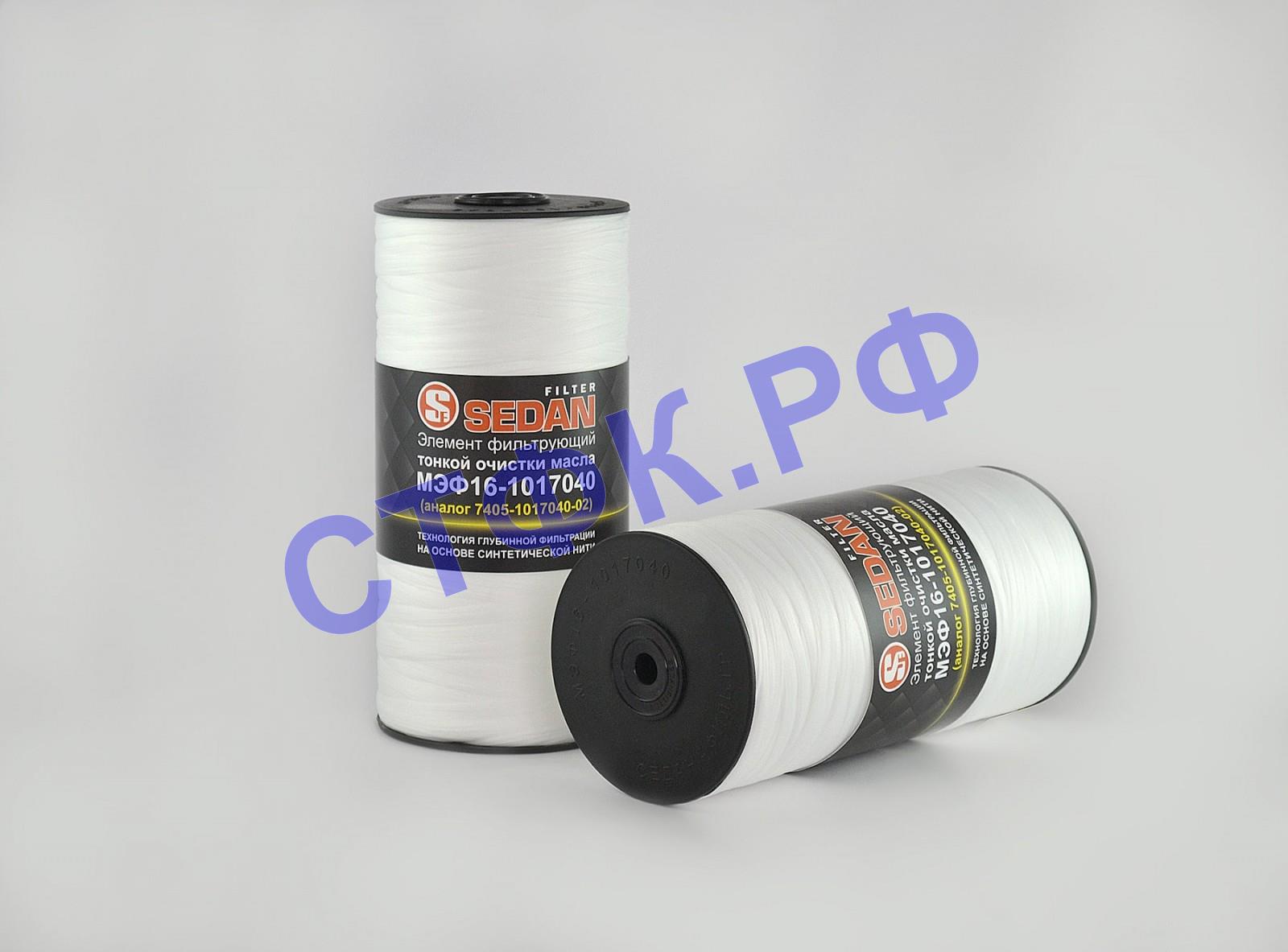 Элемент фильтрующий тонкой очистки масла Камаз-7405 (ЕВРО 1-4) с ремкомплектом