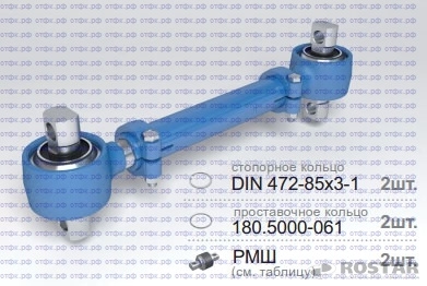 Штанга реактивная  