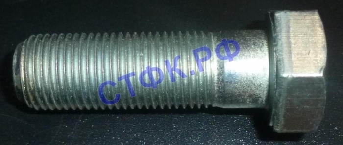 Болт М16х50 кронштейн балансира, надрамник