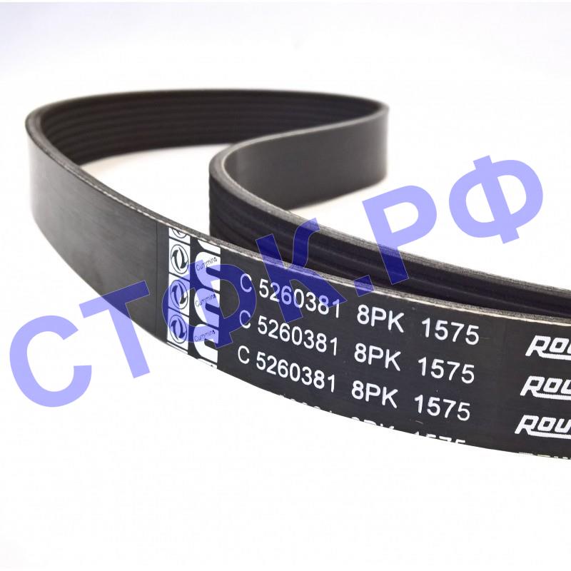 Ремень 8РК1575