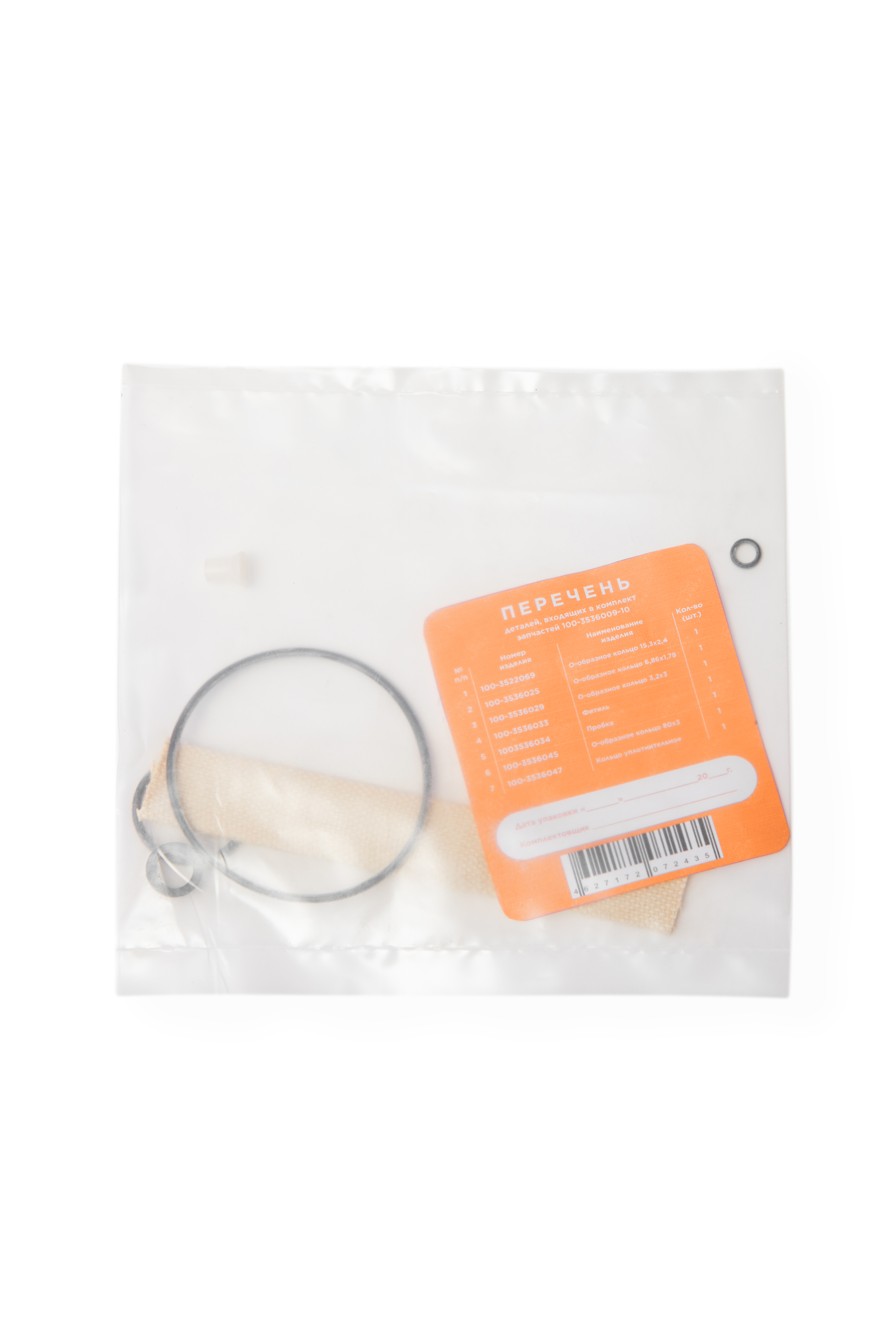 Ремкомплект запчастей