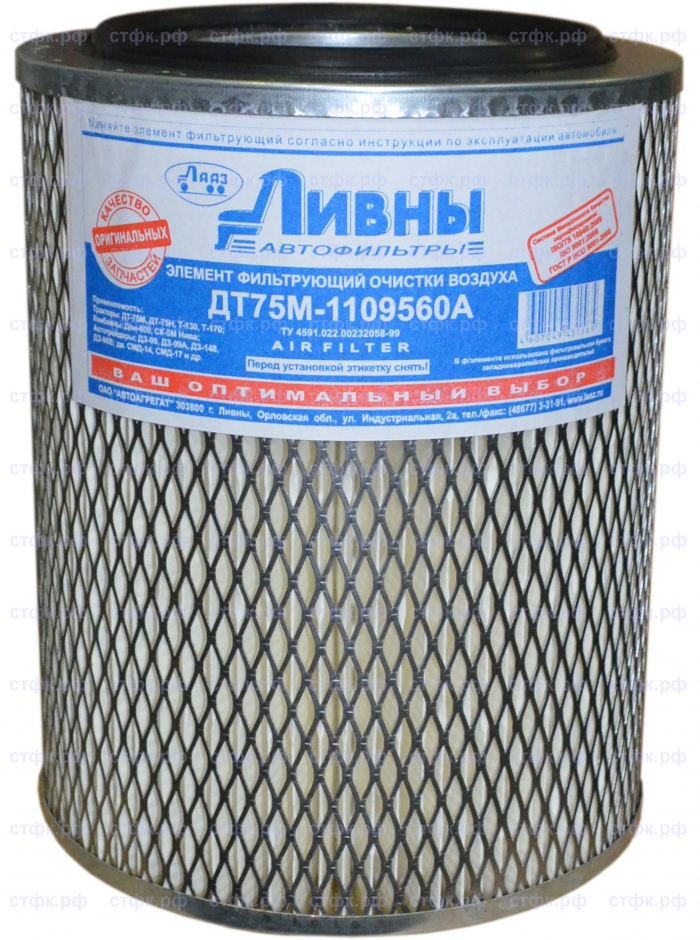 Элемент фильтрующий очистки воздуха