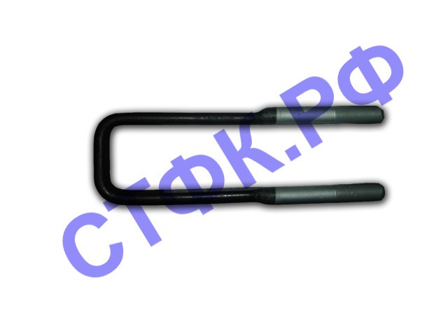 Стремянка задней рессоры 20т без гаек Lвнутр=455мм